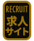 求人情報サイト
